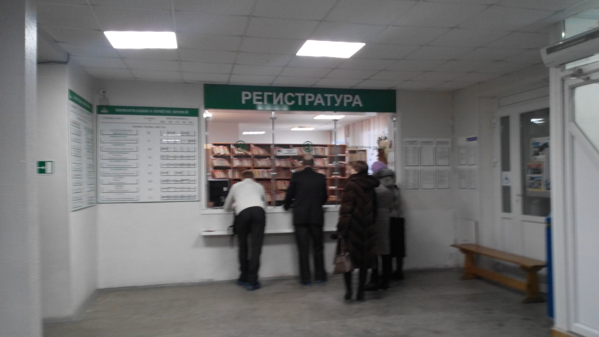 Телефон регистратуры областной больницы великого новгорода. Поликлиника 2 Архангельск регистратура.